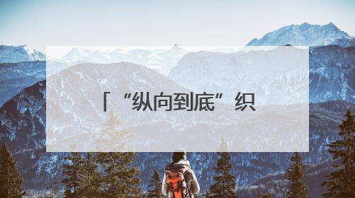 “纵向到底”织密服务网！宁阳堽城镇37支家庭医生团队“进村入户”，让健康政策“落地生根”